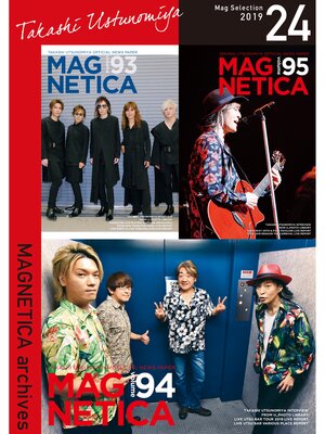 cover image of MAGNETICA archives 24